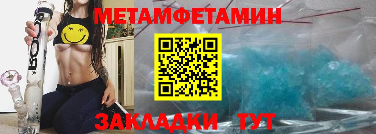 Большой Камень  АМФ  Вход с VPN  Amphetamine 97% 