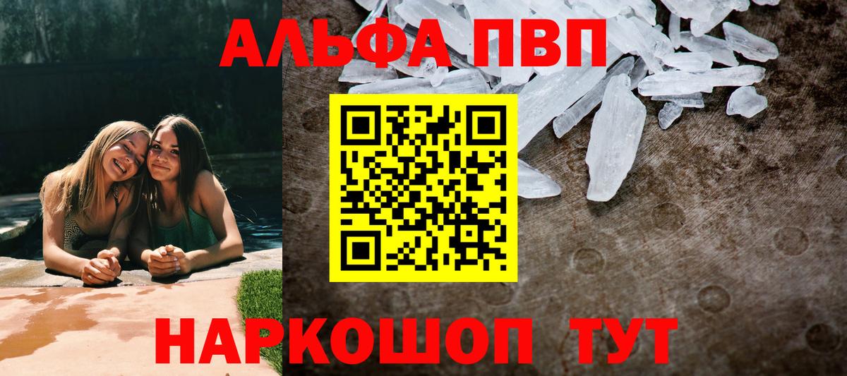 Большой Камень  APVP  Вход с VPN  A-PVP VHQ 