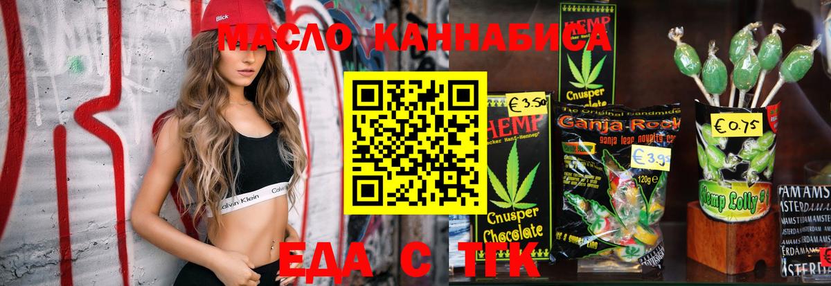 Большой Камень  Еда ТГК конопля  Вход с VPN 