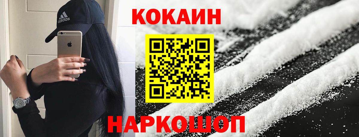 Большой Камень  Кокаин  COCAIN Эквадор  Вход с VPN  Cocaine 98% 