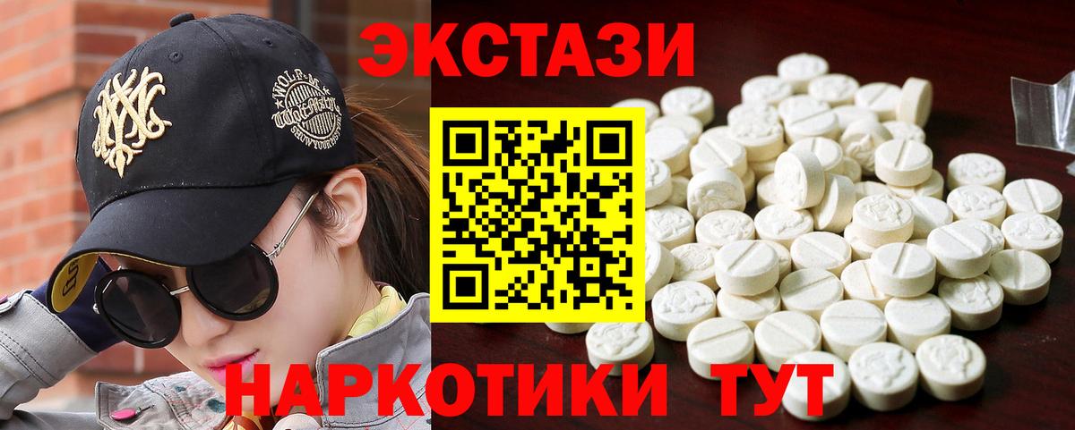 ЭКСТАЗИ круглые  Вход с VPN  Ecstasy 280 MDMA  Большой Камень 