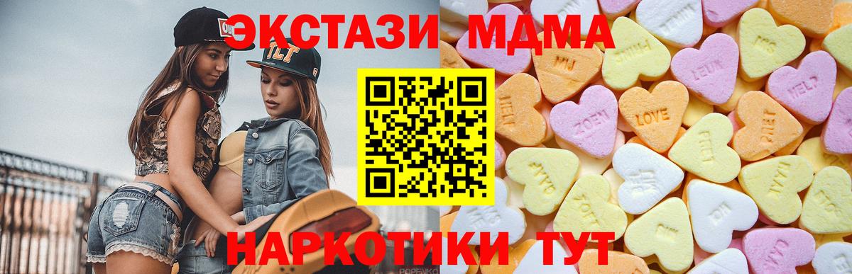 Экстази таблы Большой Камень