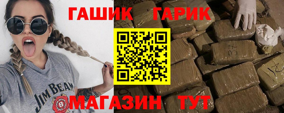 ГАШ ice o lator  Вход с VPN  Большой Камень  Гашиш AMNESIA HAZE 