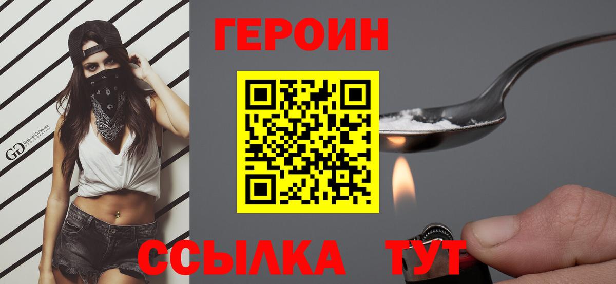 Героин гречка  Вход с VPN  Большой Камень 