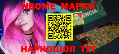 марки nbome Вязники