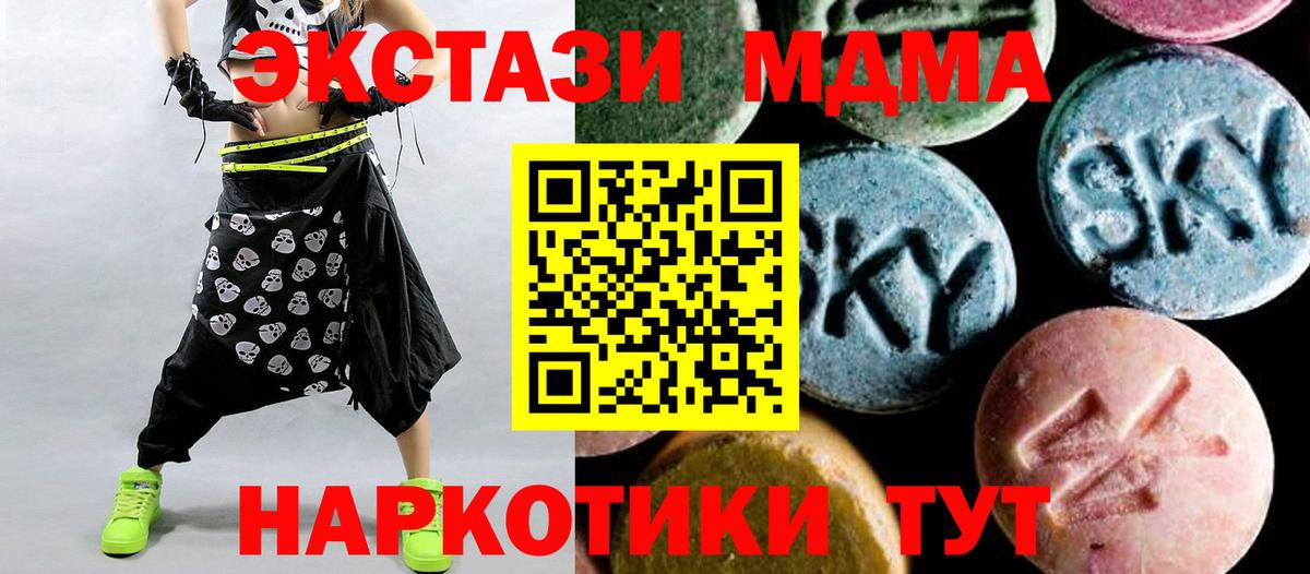 MDMA VHQ  МДМА  Большой Камень  Вход с VPN  МДМА кристаллы 