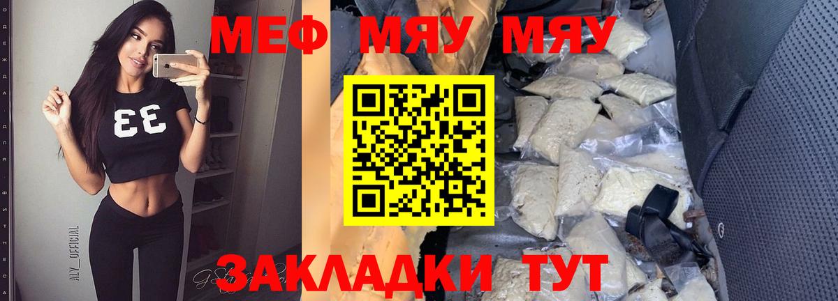 Мефедрон Большой Камень