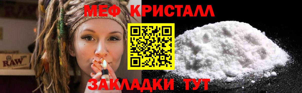 Большой Камень  Мефедрон мука  МЕФ  Вход с VPN  МЕФ мука  Мефедрон 