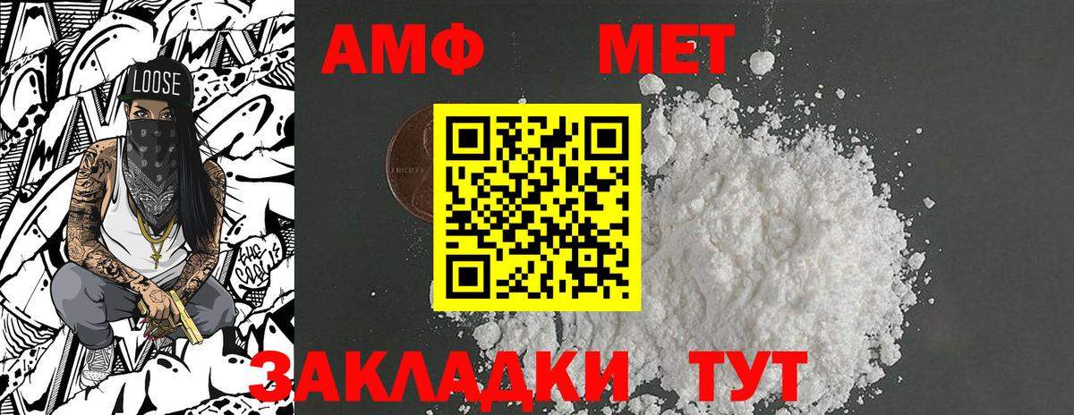 Большой Камень  Метамфетамин  Вход с VPN  Первитин мет 