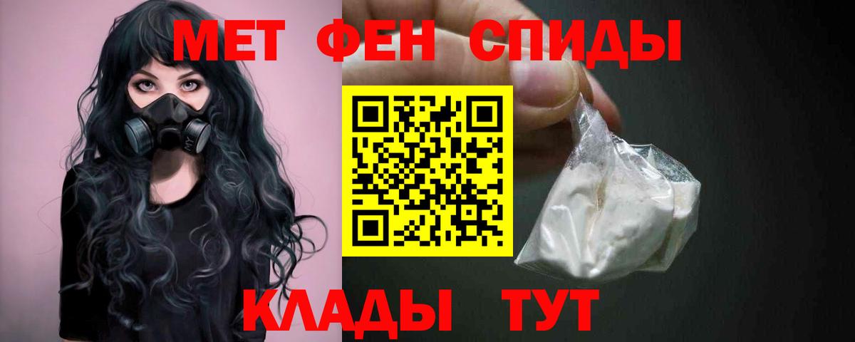 Метамфетамин Methamphetamine Большой Камень