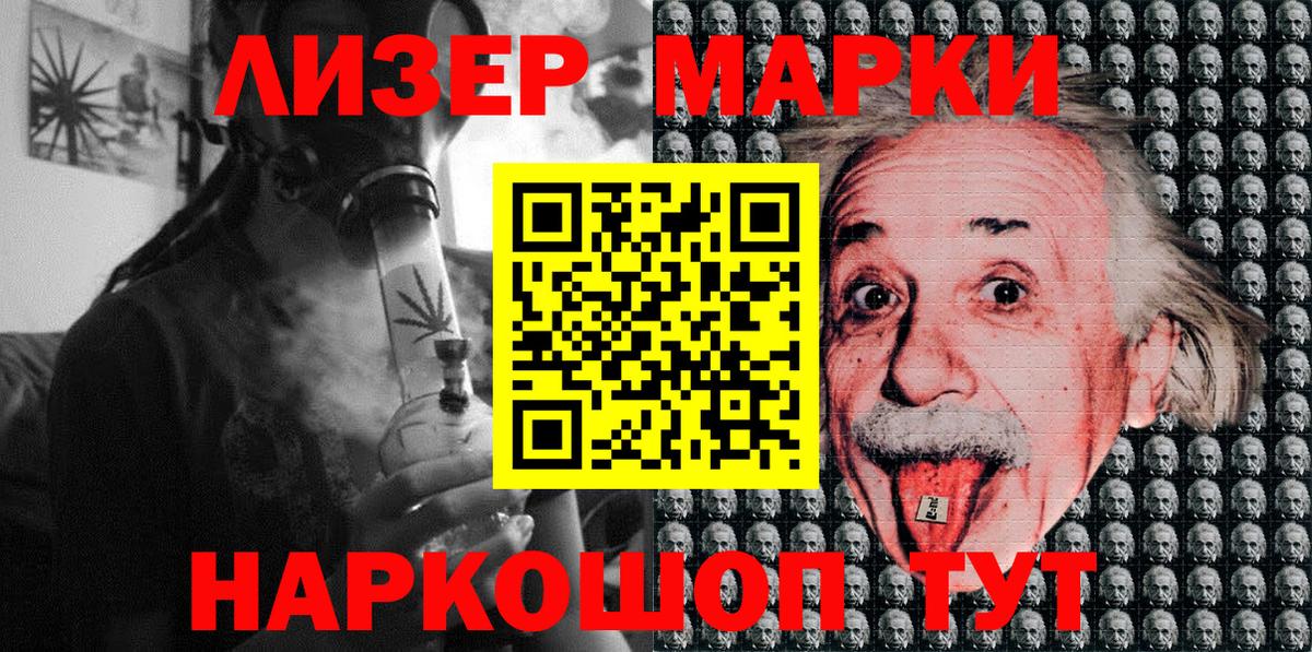 Марки 25I-NBOMe 1,8мг  Вход с VPN  Большой Камень 