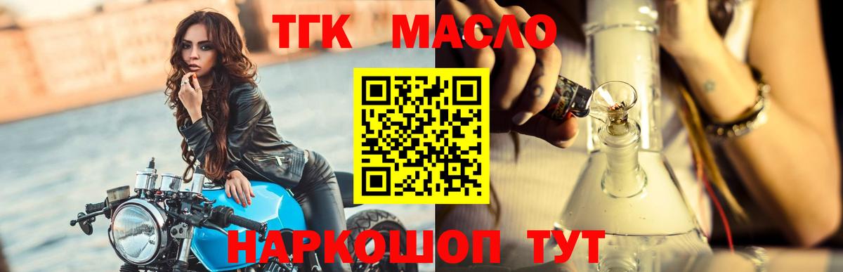Дистиллят ТГК Wax  Вход с VPN  Большой Камень 